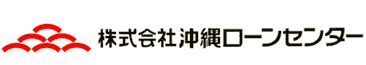 ホーム｜株式会社沖縄ローンセンター